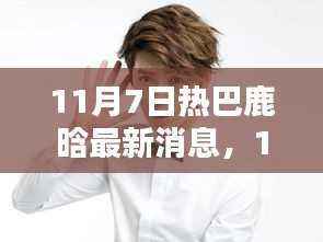 九死一生 第19页