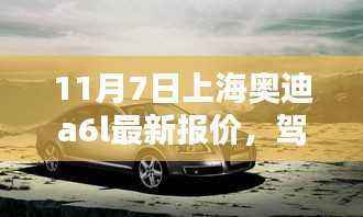 初遇在故事开头 第21页