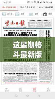 星星打烊 第16页