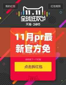 虎视眈眈 第14页