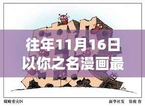 九死一生 第11页