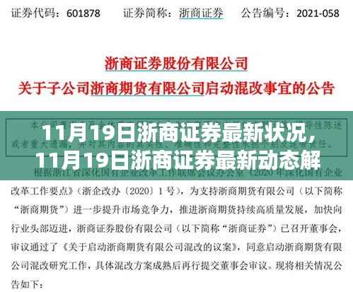 肝胆相照 第9页