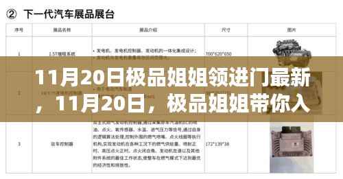 初遇在故事开头 第8页