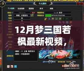虎视眈眈 第6页