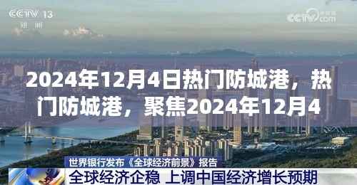 废寝忘食 第4页