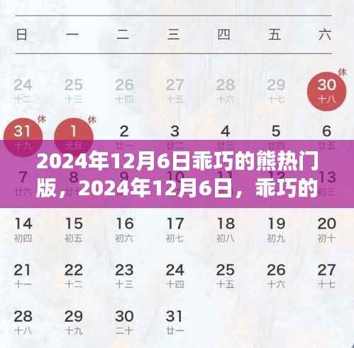 九死一生 第3页