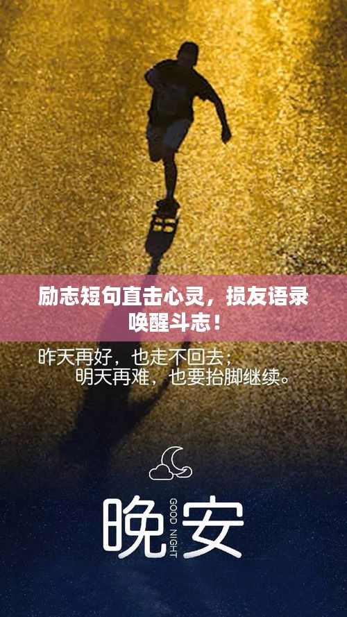 断织劝学